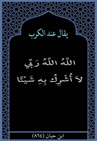 ٤٤- عند الكرب